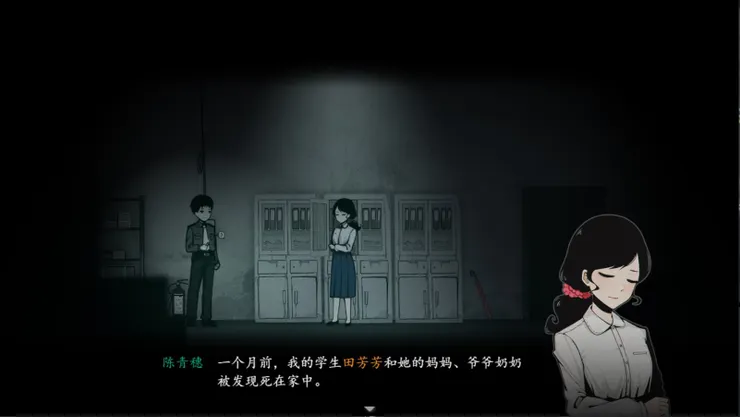 陳青穗老師究竟為何如此關心田家滅門案?《煙火(烟火)》