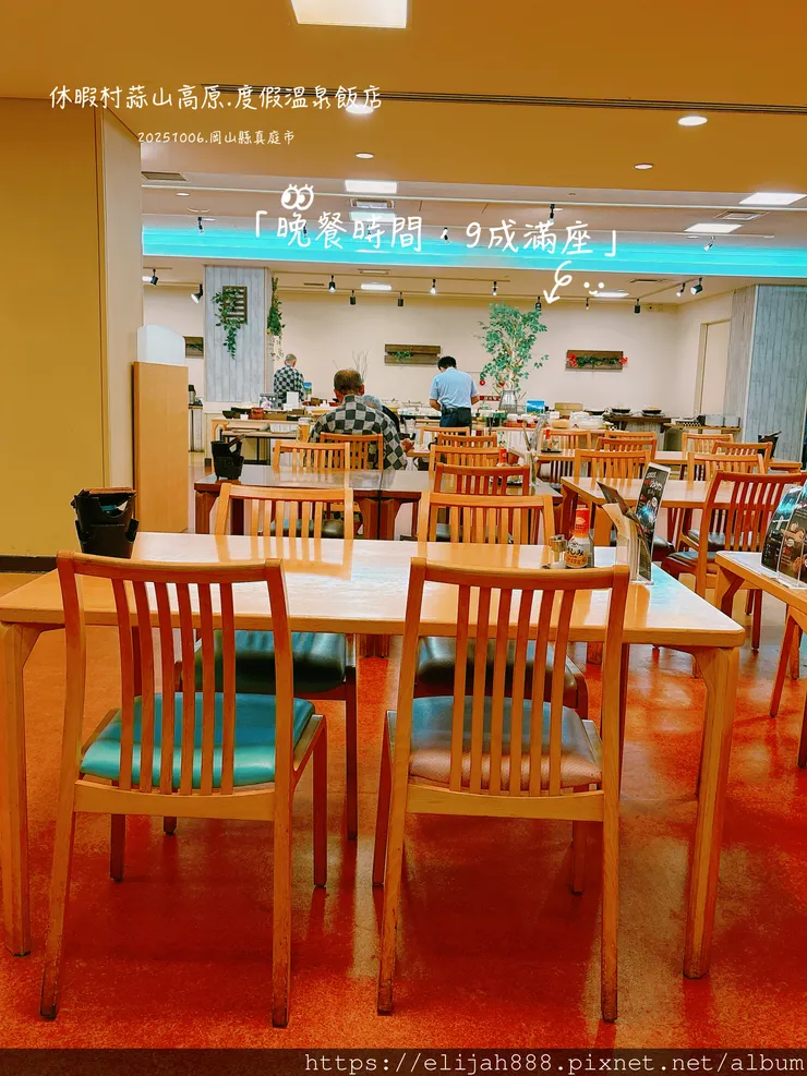 【2025初秋.岡山県真庭市】蒜山高原/休暇村蒜山高原.含登