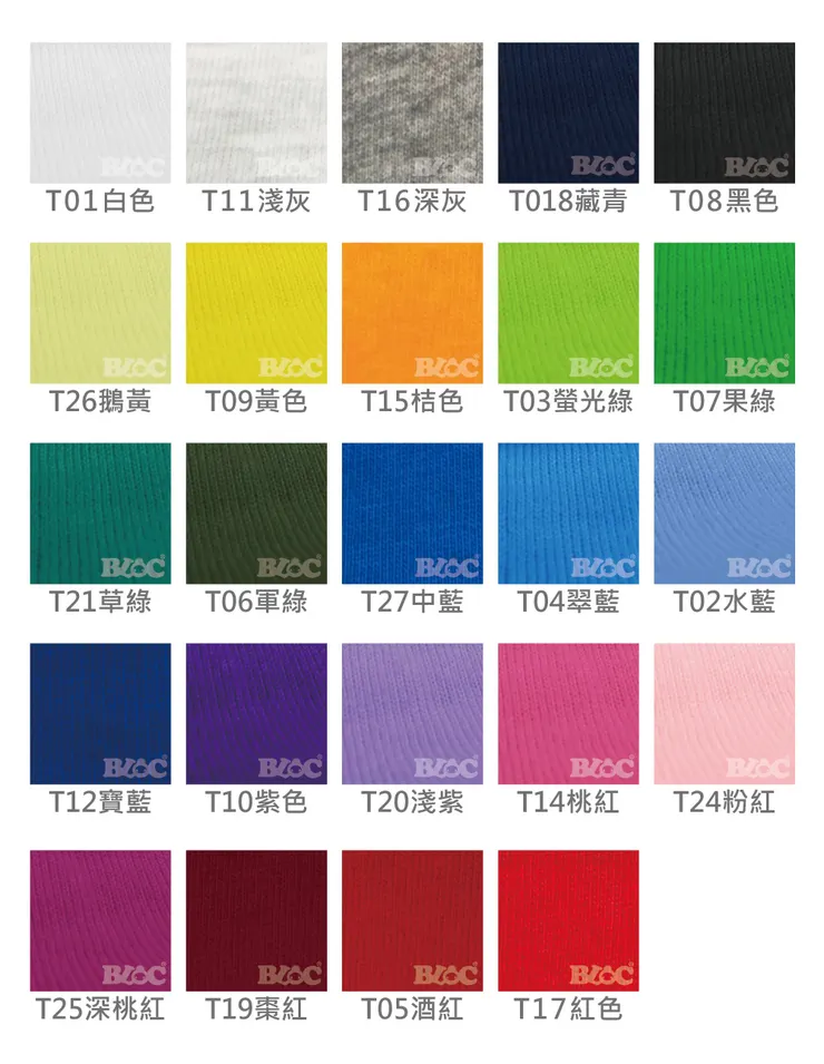 D&T-20支精梳棉布料布色示意圖