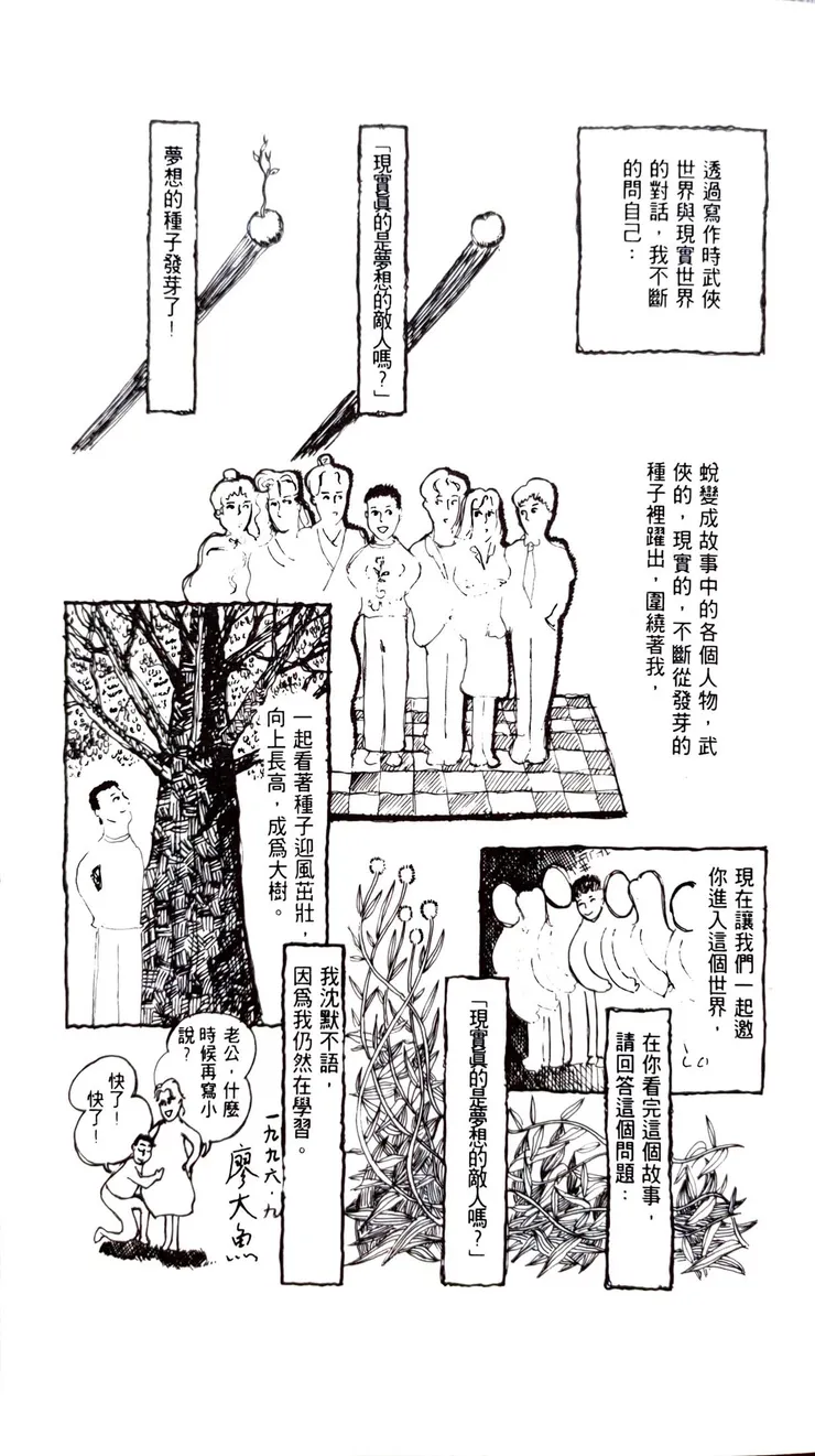 vocus｜新世代的創作平台