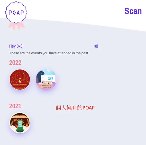 Matters｜MATTERS的一員 快點來領取POAP喔