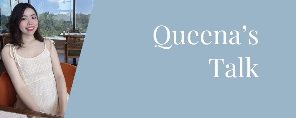 Queena 老師的自言自語