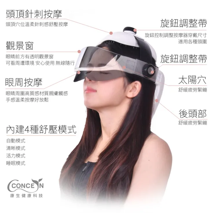 CONCERN頭眼舒壓音律無線按摩器,搭配放鬆音樂 釋放壓力。