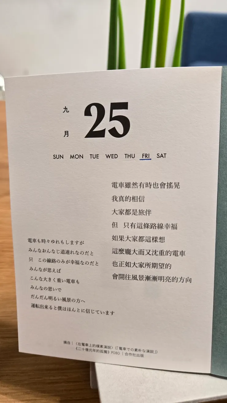 世界居民同舟共濟