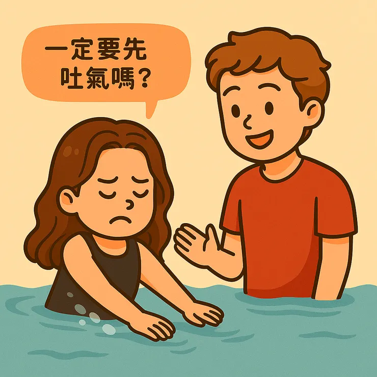 今天被教練發現我的小毛病,他問:『妳是不是都沒吐氣?』我心虛承認:『對啊!因為會來不及嘛~』還開始討價還價:『一定要換氣嗎?』🤣 因為真的手忙腳亂。但教練說:『不吐掉,怎麼吸得進去?』好吧~只好乖乖練習…練習…練習。整個超像欠揍的老屁孩,哈哈哈~