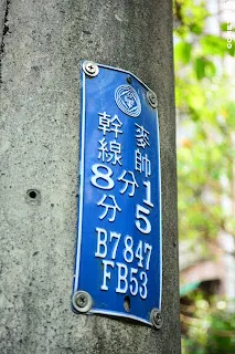 麥帥幹線輸電線路