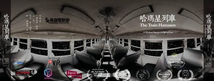 （圖片來源：https://kfa.kcg.gov.tw/tw/kaohsiung-vr-content/E15C0EBa12cb）