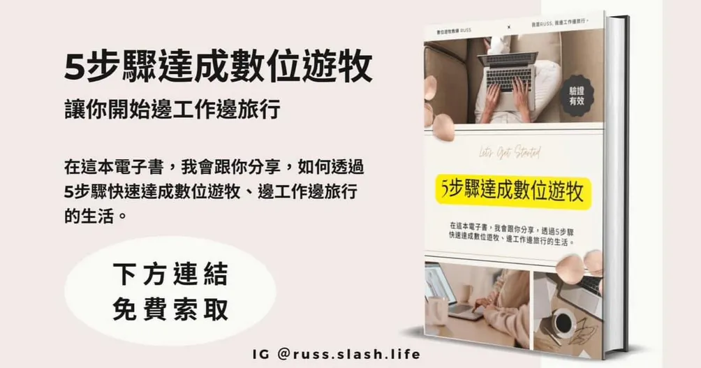 Russ羅斯自由工作者