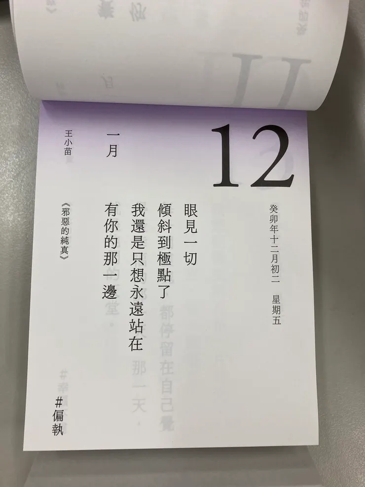 每頁金句的字體都很大，很好閱讀！