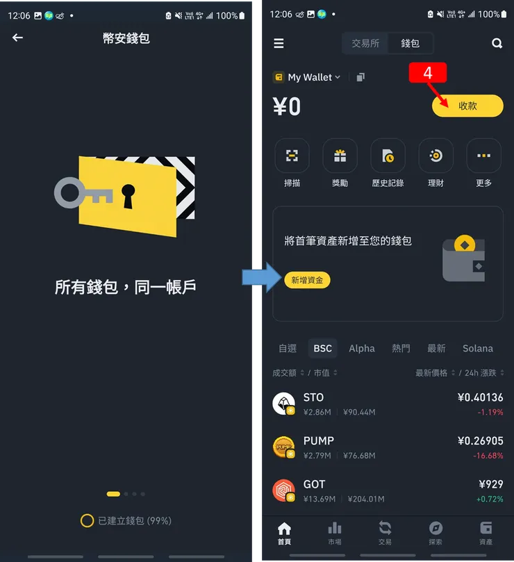 Binance交易所｜幣安 WEB3 錢包教學，建立/收款/出金/空投/備份