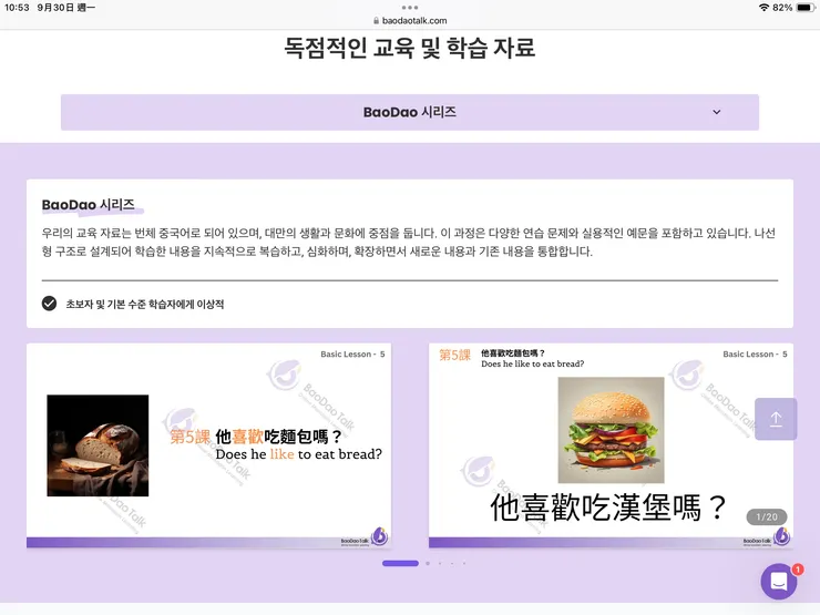 Course materials and content