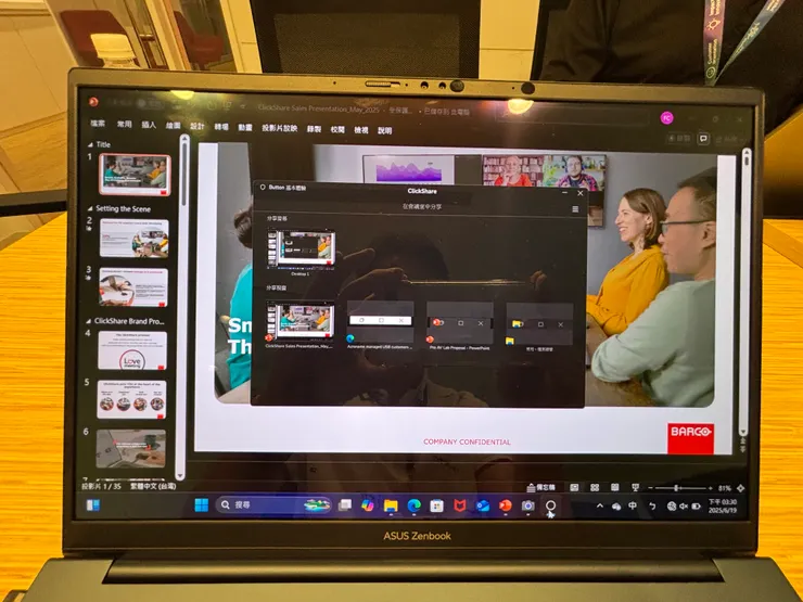 Clikcshare軟體功能_使用者選擇要分享的畫面