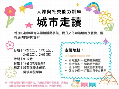 志工紀錄: 2026城市走讀 (第 3/4 場次) 關渡系列