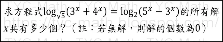 112年新北聯招數學科教師甄試填充第1題