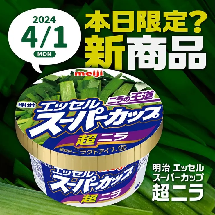 韭菜超級杯