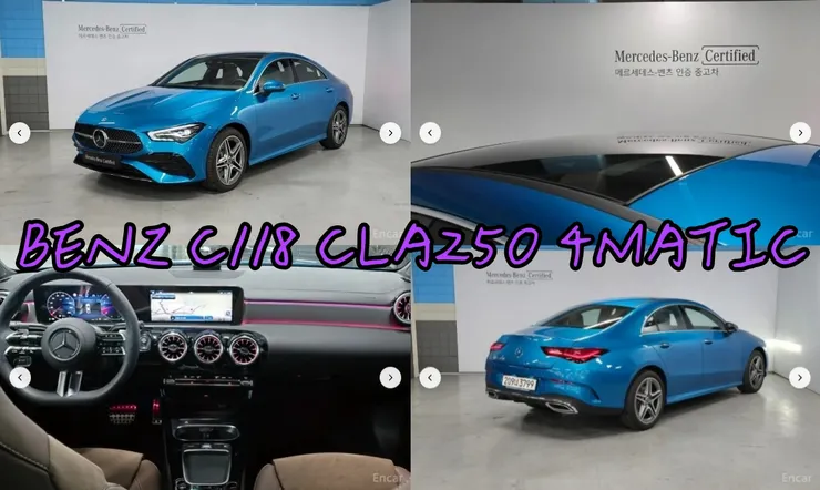 韓規BENZ C118 CLA250 4MATIC外匯車，代辦賓士C118 CLA250 4MATIC韓規外匯車車源分享。 