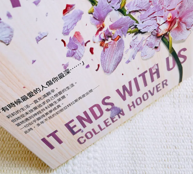 身為人，我們不能期待自己把所有痛苦一肩擔起。有時候，必須讓愛我們的人一起承擔，這樣才不會被痛苦累積的重量給壓垮。