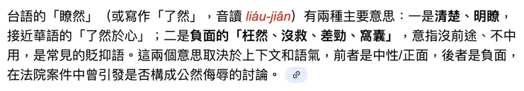 2025/12/29 便當店老闆說的話