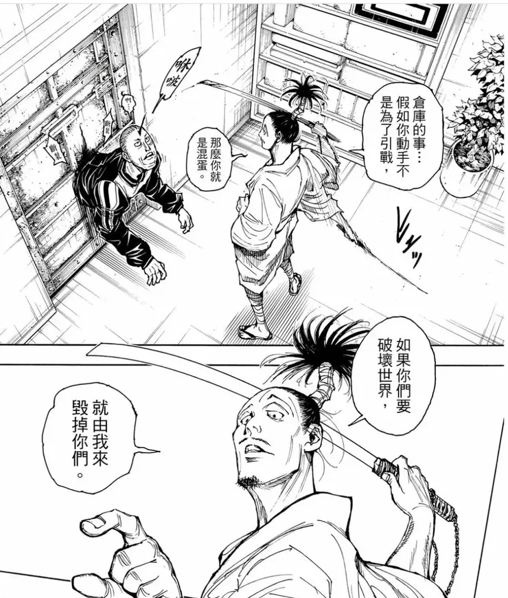 信長這句話,也是和A家切割。