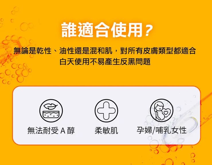 補骨脂酚保養功效有哪些？深入挑戰「補骨脂酚」的保養計畫