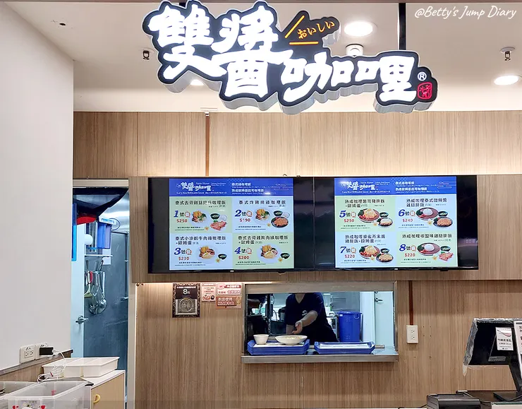 ▲西湖服務區「里山森林魔法村」/圖片來源:Betty's Jump Diary