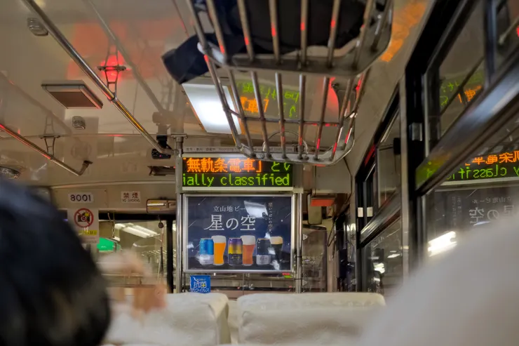 立山隧道無軌電車