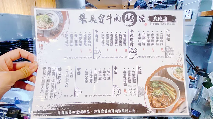 集英會牛肉麵-武陵店│桃園牛肉麵推薦 