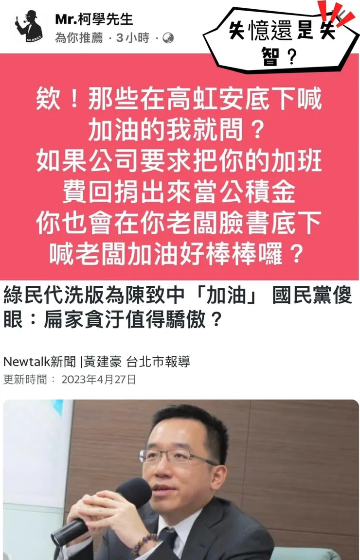 點擊我可至陳致中新聞連結