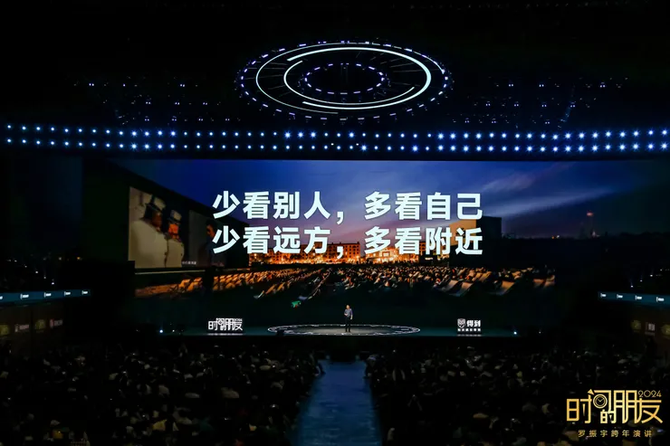 2023年羅胖跨年PPT