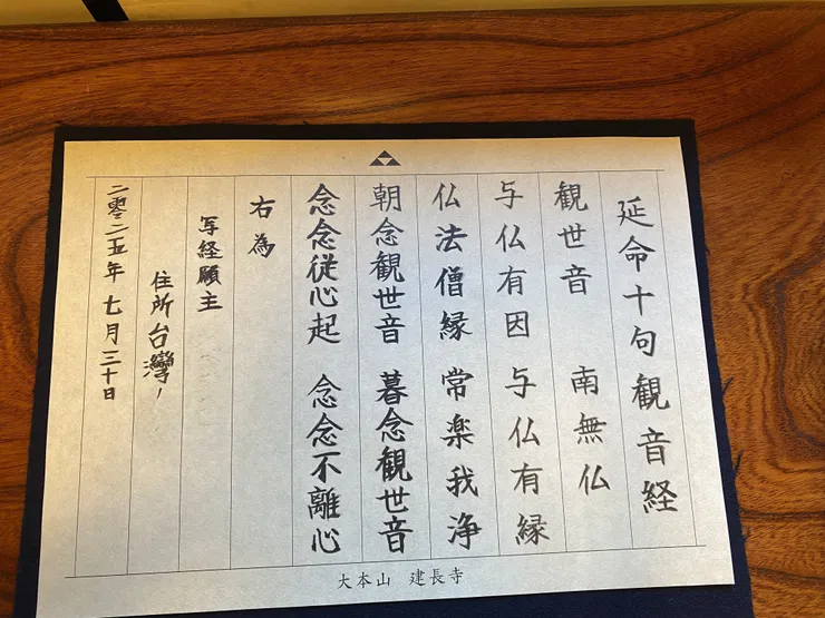 「念念不離心」時時存有慈悲，就能讓心靈平靜、增長福壽。