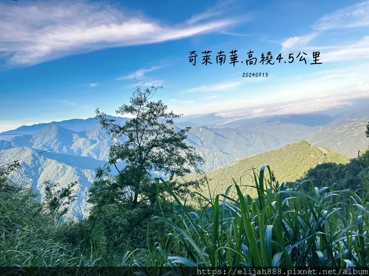 【2024夏。高繞上奇萊南華2天1夜】雲天宮出發高繞路線4.