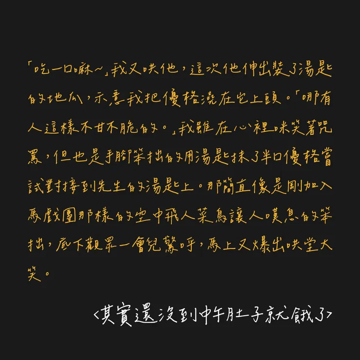 其實還沒到中午肚子就餓了