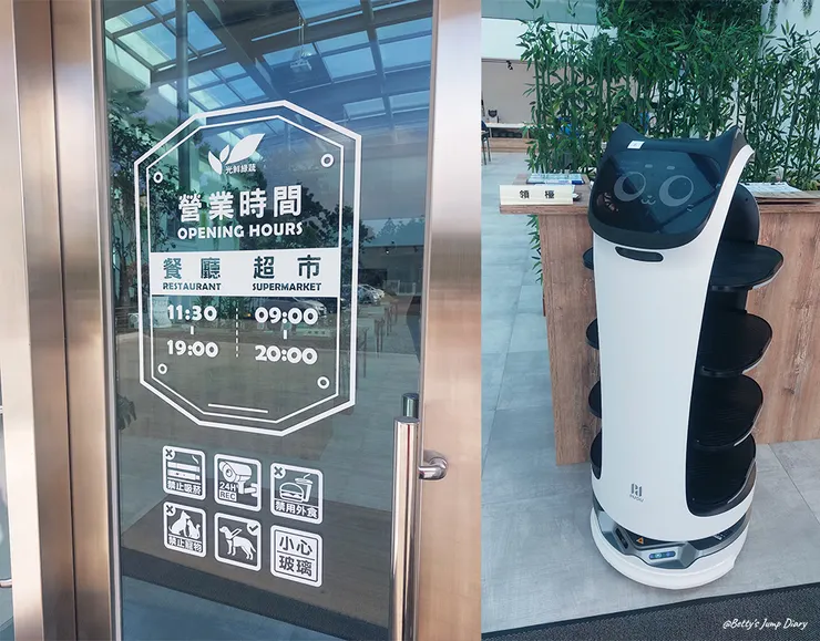 光鮮綠蔬大門和喵喵機器人/ 圖片來源：Betty's Jump Diary