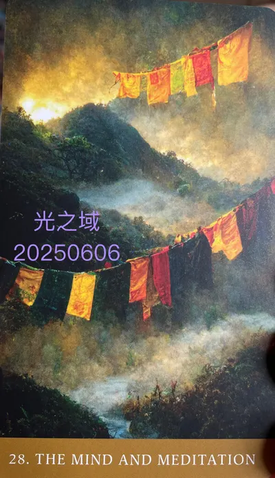 光之域(補)-別誤闖迷霧山谷