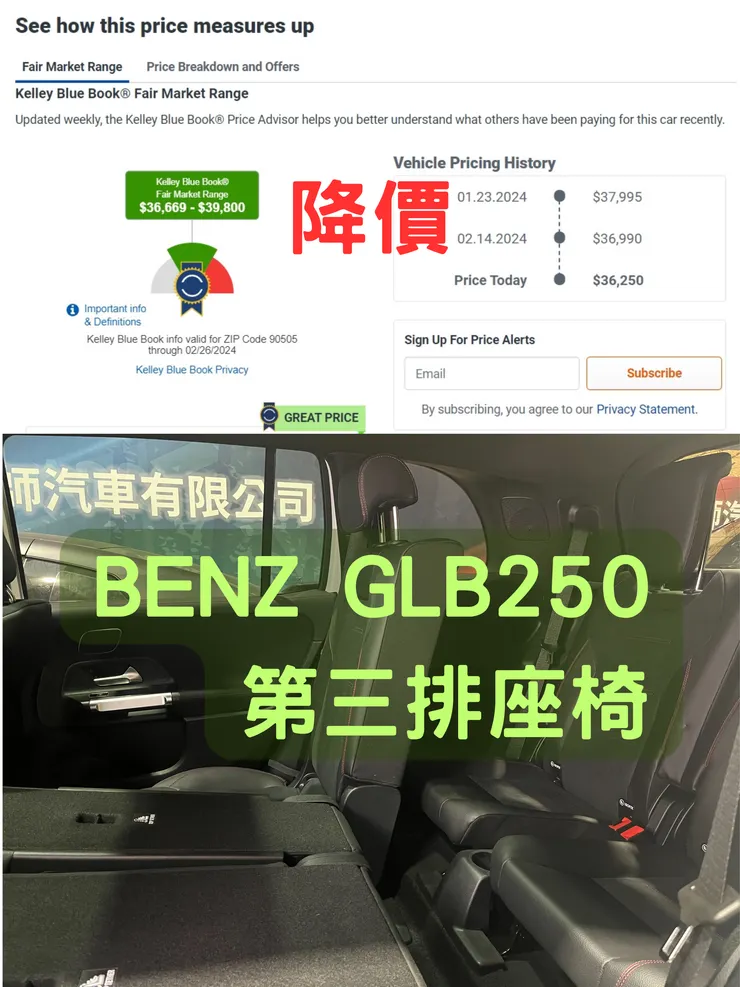 GLB250第三排座椅