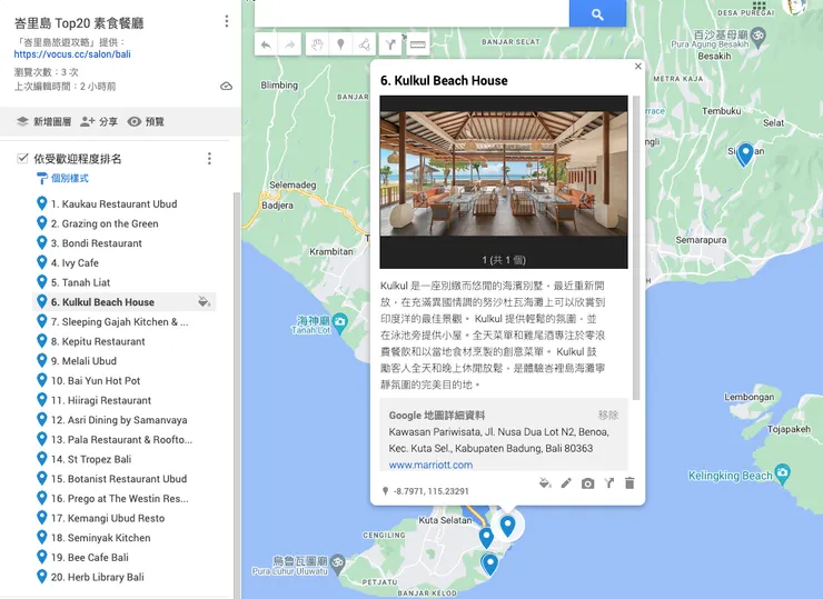 峇里島Top 26 素食友善餐廳