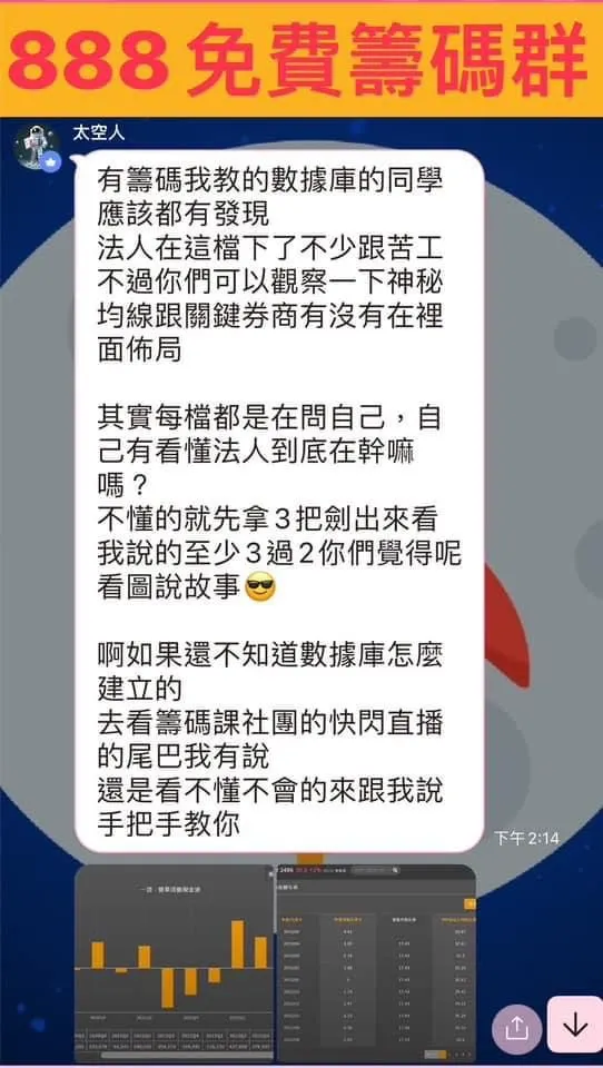 圖片來源:888免費聊天群