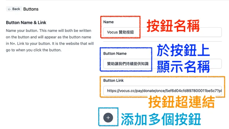 02 Notionplus 小工具｜②&nbsp;Button 按鈕