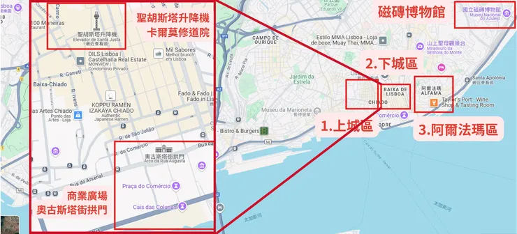 里斯本下城區景點地圖