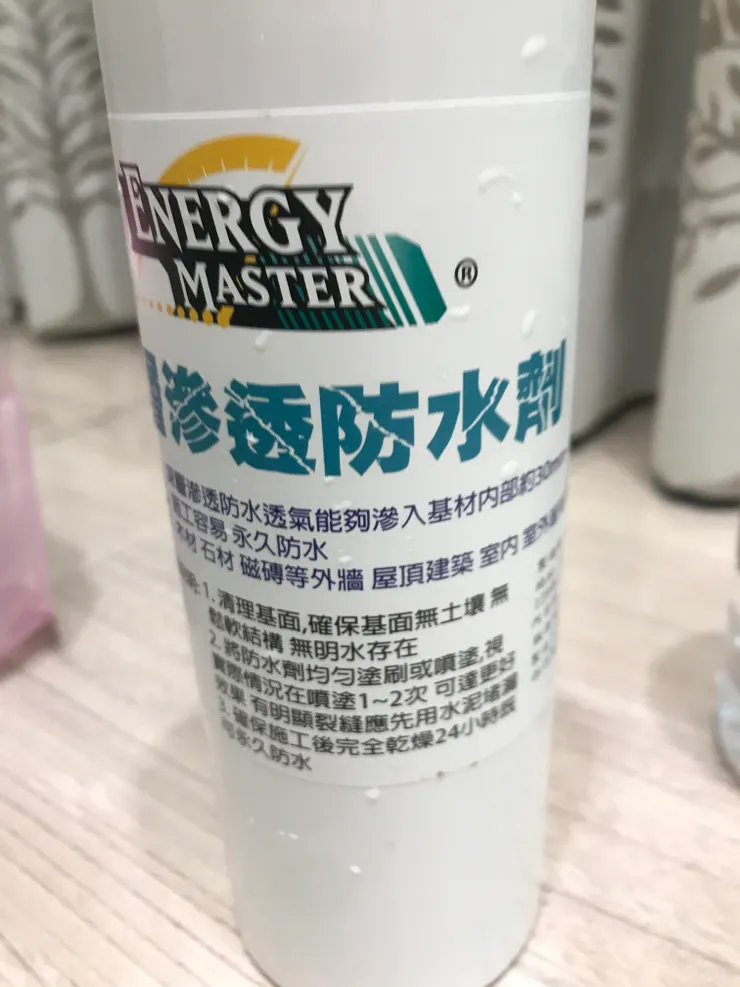 深層滲透防水劑