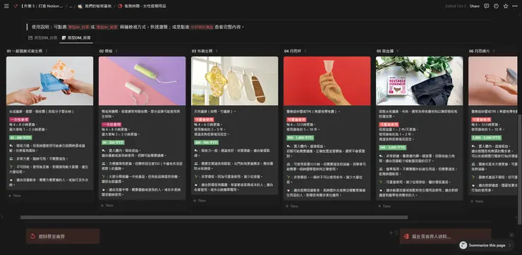 After - 結合故事情節，建立類似DM、牌卡的檢視模式。