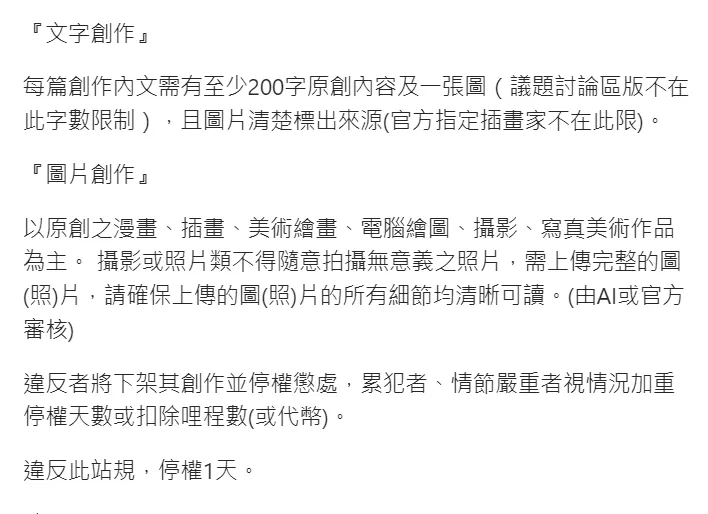 於2023/11/2,截至Potato Media官方的服務條款