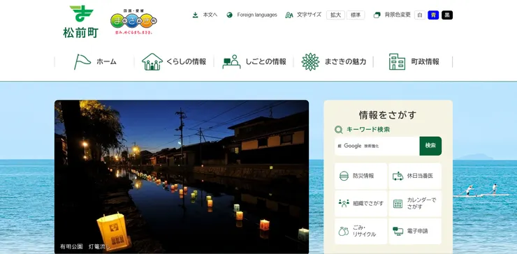 圖片來源:松前町官網