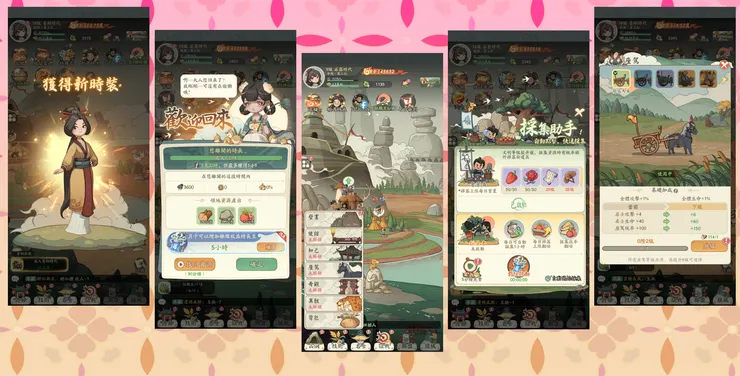 採集加快吧！升文明玩家造型會變喔！