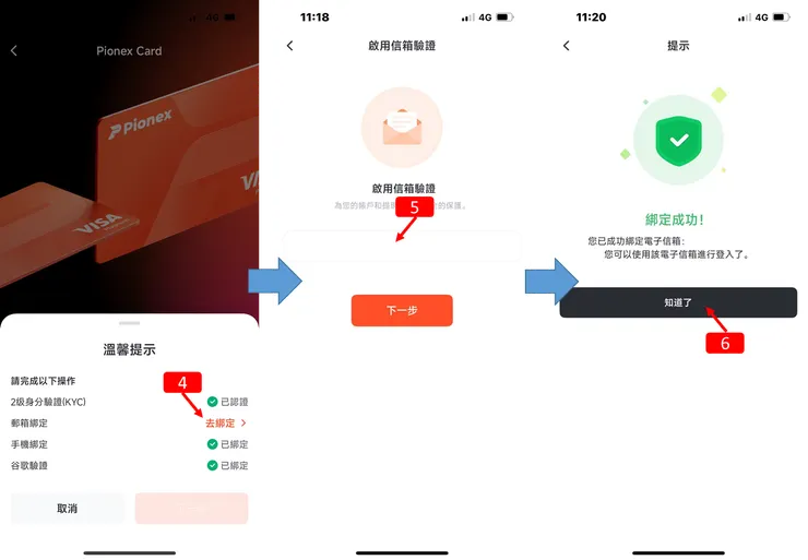 Pionex｜我用USDT買蛋餅，加密貨幣信用卡+Line Pay 使用教學