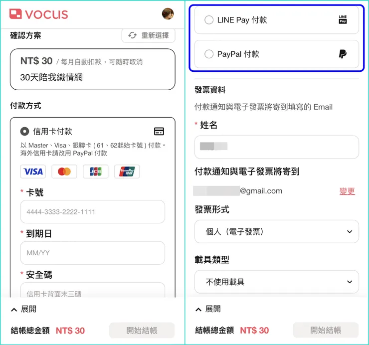vocus|新世代的創作平台