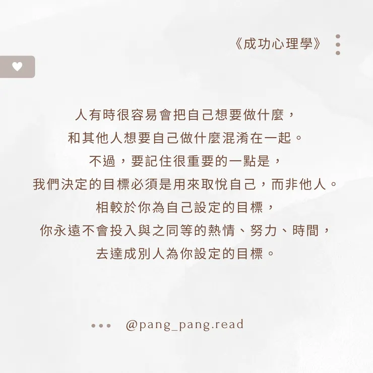 ᴘᴀɴɢ-ᴘᴀɴɢ • 閱讀筆記☁