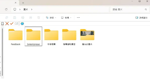 截圖、影片自動存檔位置