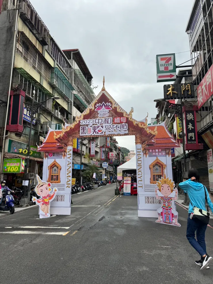 2023中和點燈文化節