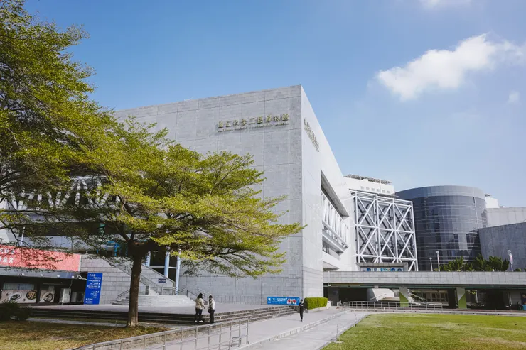 國立科學工藝博物館